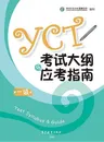 YCT Test Syllabus&Guide 1 (2016 verson) - Hanban