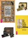 Спиритический оракул тотемов. Викка. Викканский Оракул Теней. Нарисуй свое Таро (комплект из  4 книг) - Арабо Саргсян