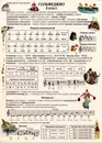 Листовка по сольфеджио. 4 класс - Панова Н.