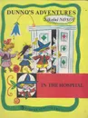 Dunno's Adventures. In the hospital / Приключения Незнайки. В больнице - Nikolay Nosov