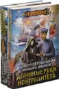 Алексей Переяславцев, Михаил Иванов. Цикл 