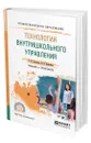 Технологии внутришкольного управления - Слизкова Елена Владимировна