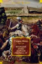 Молодые годы короля Генриха IV - Манн Генрих