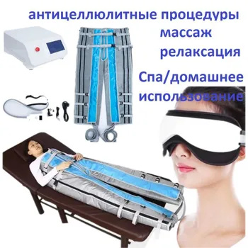 Массажный прибор/Аппарат для компрессионной терапии для похудения ...