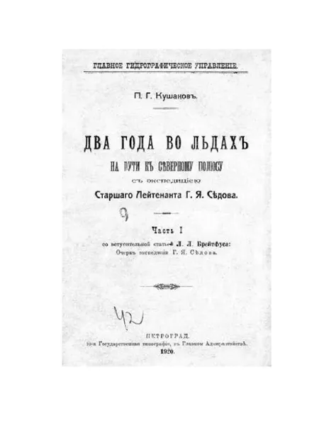 Обложка книги Комиссар Гордон. Дело для Жаби, Нильсон, Ульф