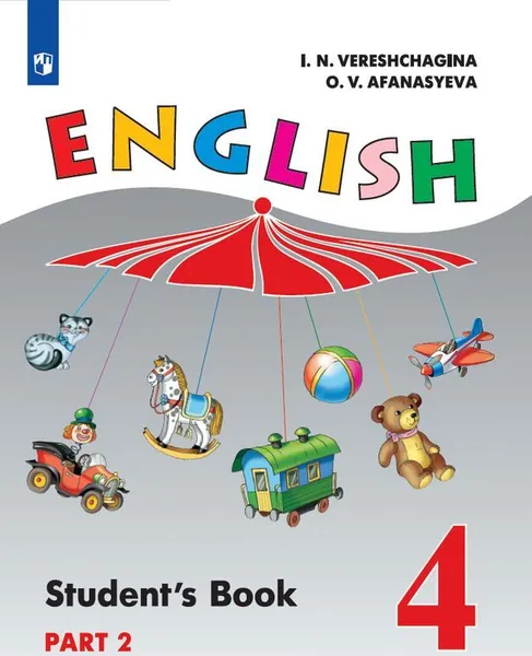 Обложка книги Английский язык. 4 класс. В 2-х ч. Ч.2. *, Верещагина И. Н., Афанасьева О. В.
