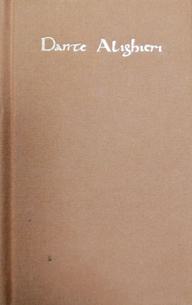 Обложка книги Божественная Комедия. Новая Жизнь, Данте Алигьери