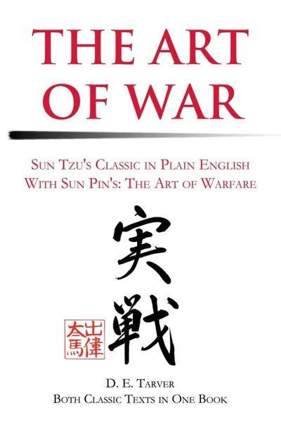 Обложка книги The Art of War. Sun Tzu's Classis in Plain English with Sun Pin's: The Art of Warfare, D. E. Tarver, Sun Tzu, Sun Pin