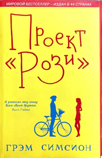 Обложка книги Проект 