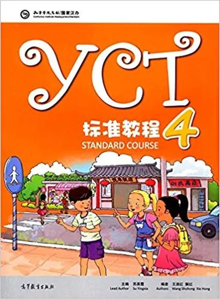 Обложка книги YCT Standard Course 4, Hanban