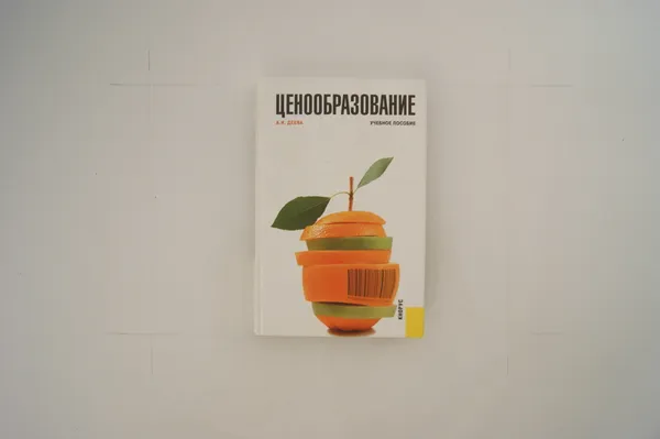 Обложка книги Ценообразование. Учебное пособие, Деева А.И.