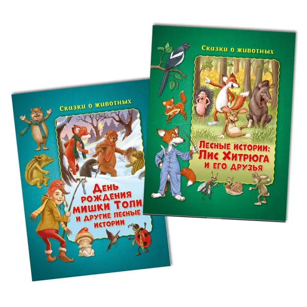 Обложка книги Сказки о животных. Комплект из 2-х книг №1, Дора Чюркене Тот