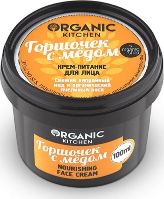 фото Органик Шоп Китчен Крем питание для лица "Горшочек с мёдом" 100мл Organic shop