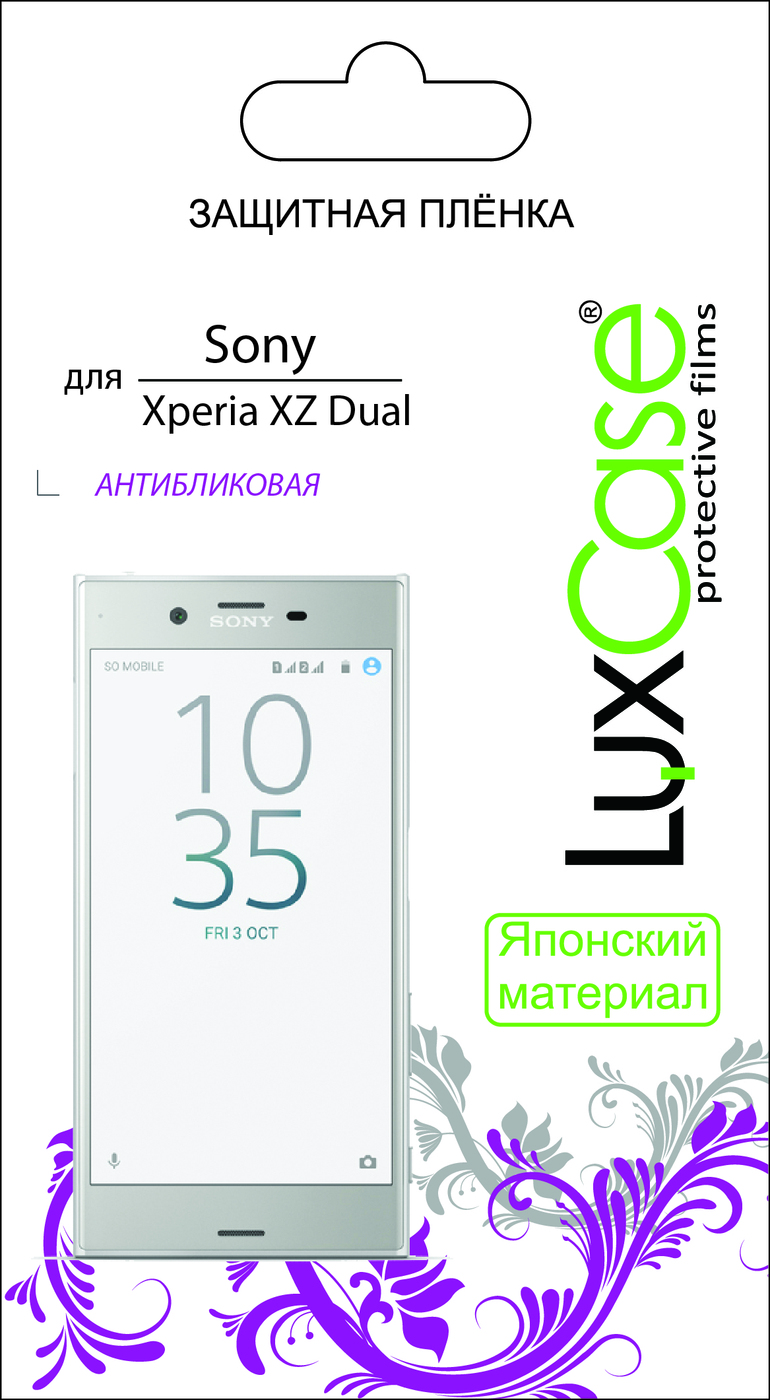 фото Пленка Sony Xperia XZ Dual / F8332 / антибликовая от LuxCase