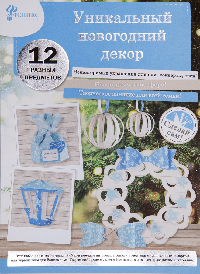 Новогодние Игрушки Мэджик Тайм