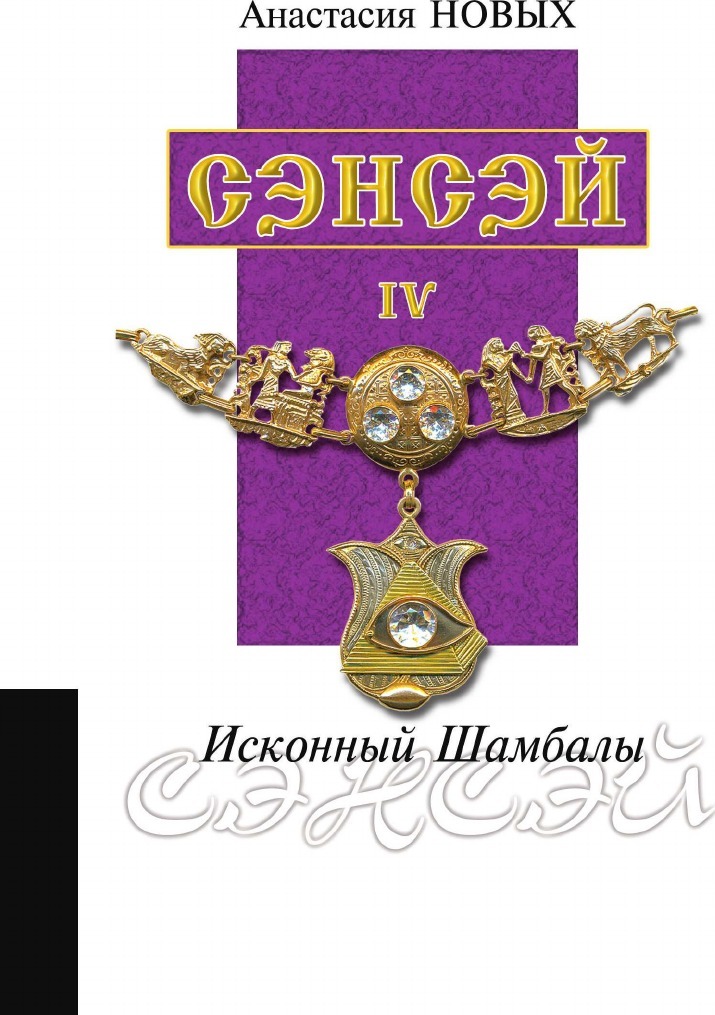 Сэнсэй Интернет Магазин Саратов