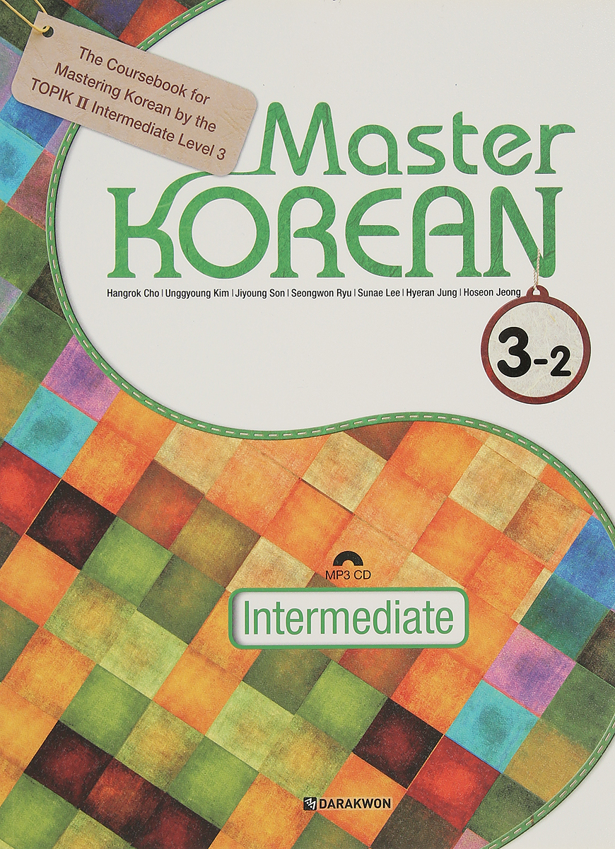 фото Master Korean. B1 (Intermediate) 3-2 (+ CD) Darakwon inc.