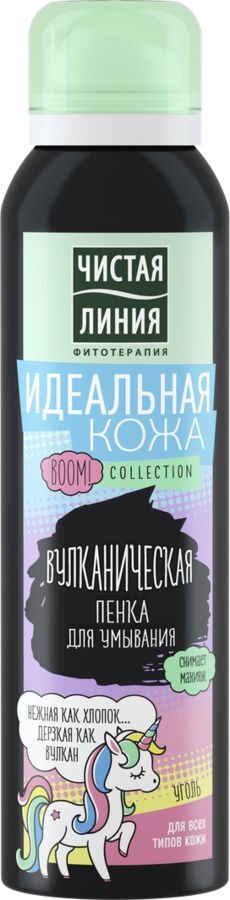 фото Пенка для умывания Чистая линия Идеальная Кожа Boom!Collection, вулканическая, 150 мл