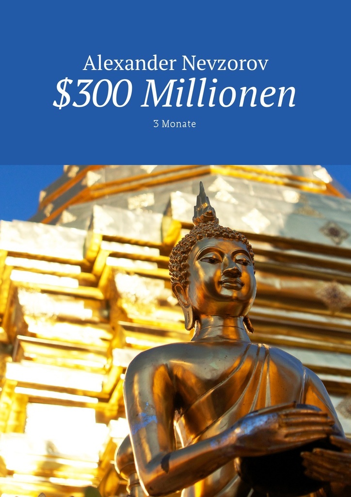 фото 300 Millionen