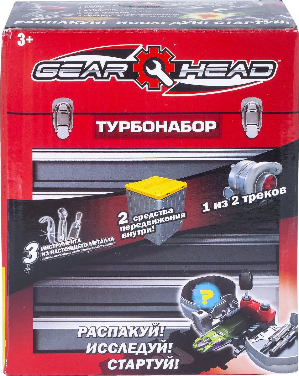 Игровой набор Gear Head, c турбиной, GH51742 - купить с доставкой по  выгодным ценам в интернет-магазине OZON (163519322)