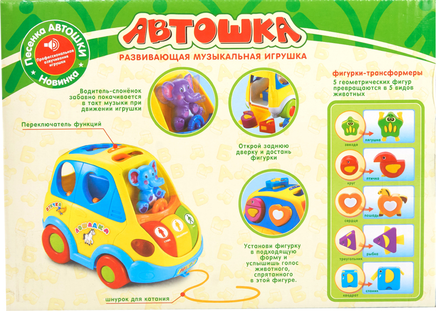 Магазин Автошка Нижний Новгород Каталог Товаров