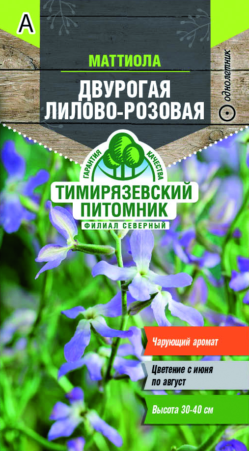 Питомник Тимирязевский Калуга Интернет Магазин
