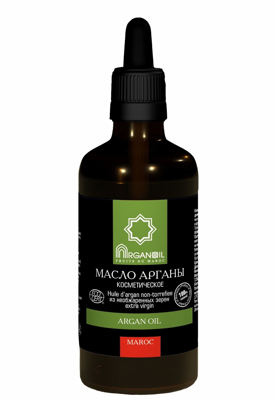 Масло аргана 100. Арганы масло Huilargan 125 мл. Arganoil Maroc масло. Арган Ойл масло для волос. Кулинарное масло арганы.