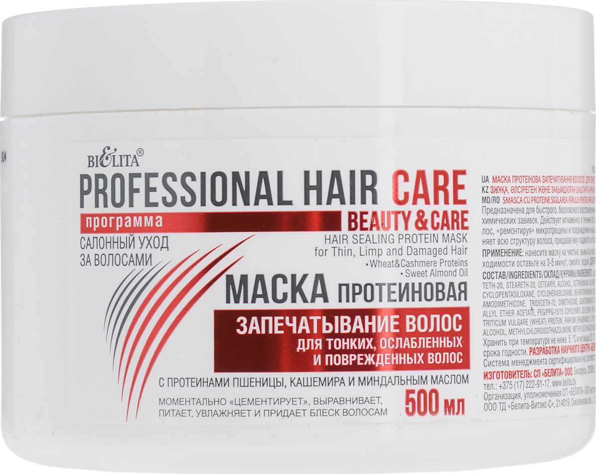 Маска для волос профессиональная Озон