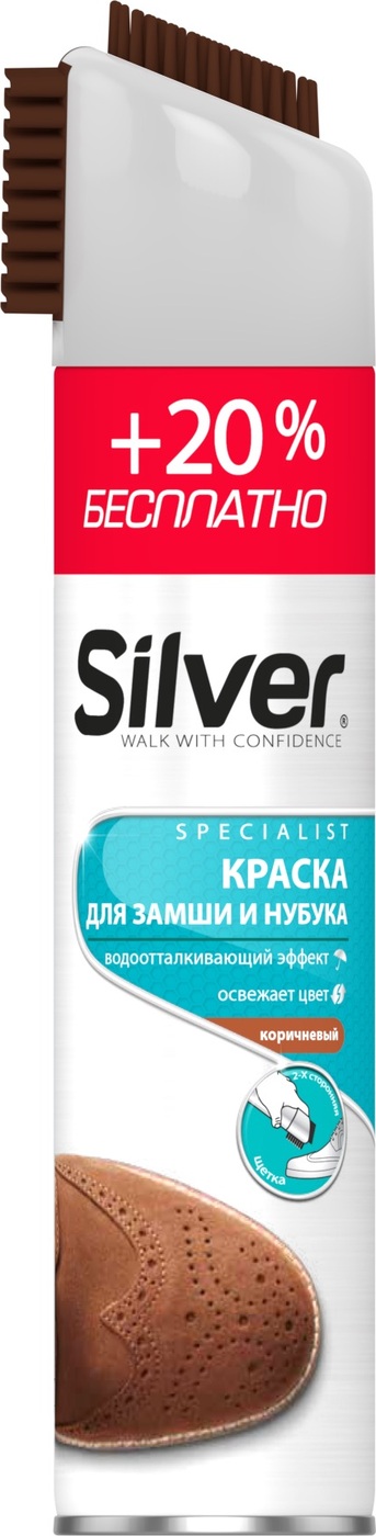 Краска для обуви Silver Spray, для замши и нубука, цвет: коричневый, 250 мл - изображение
