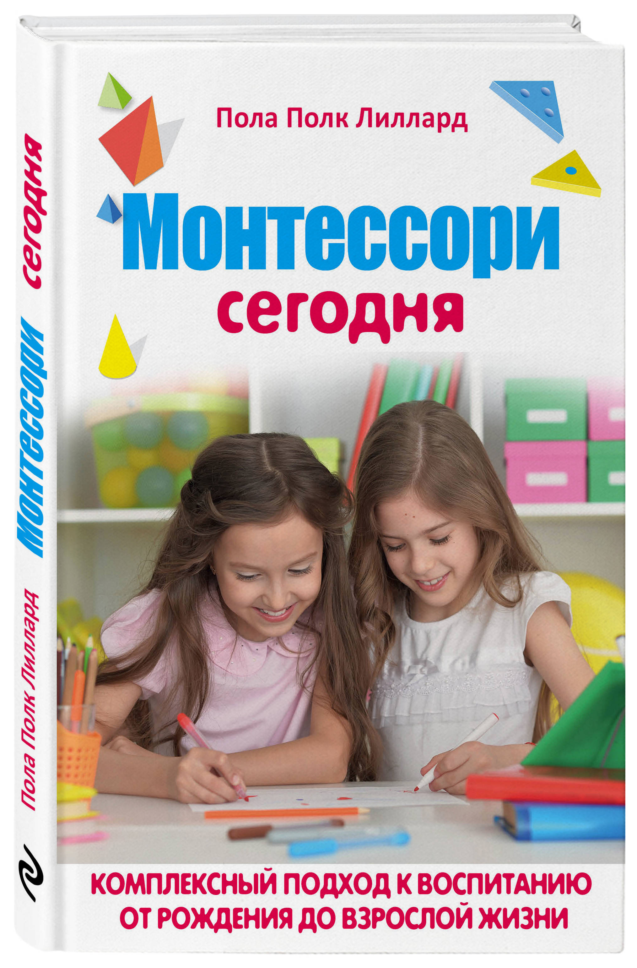 Монтессори читать