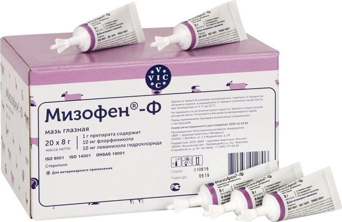Мизофен Мазь Для Животных Купить Минск