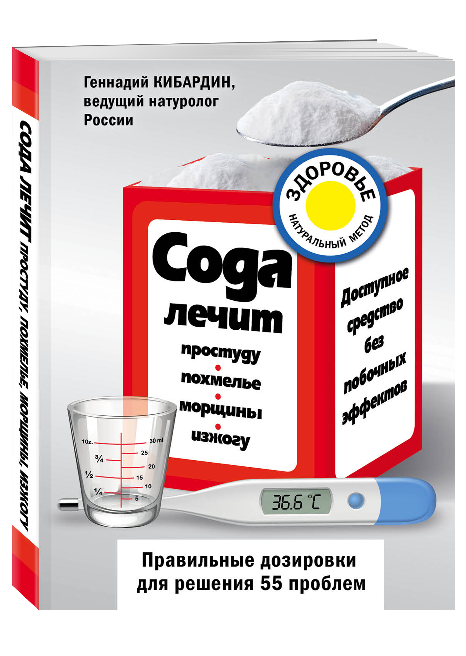 Как избавиться от запаха похмелья. Пищевая сода при простуде. Препараты с похмелья. Средства от похмелья дома лучшие. Лекарства от похмелья самые эффективные.