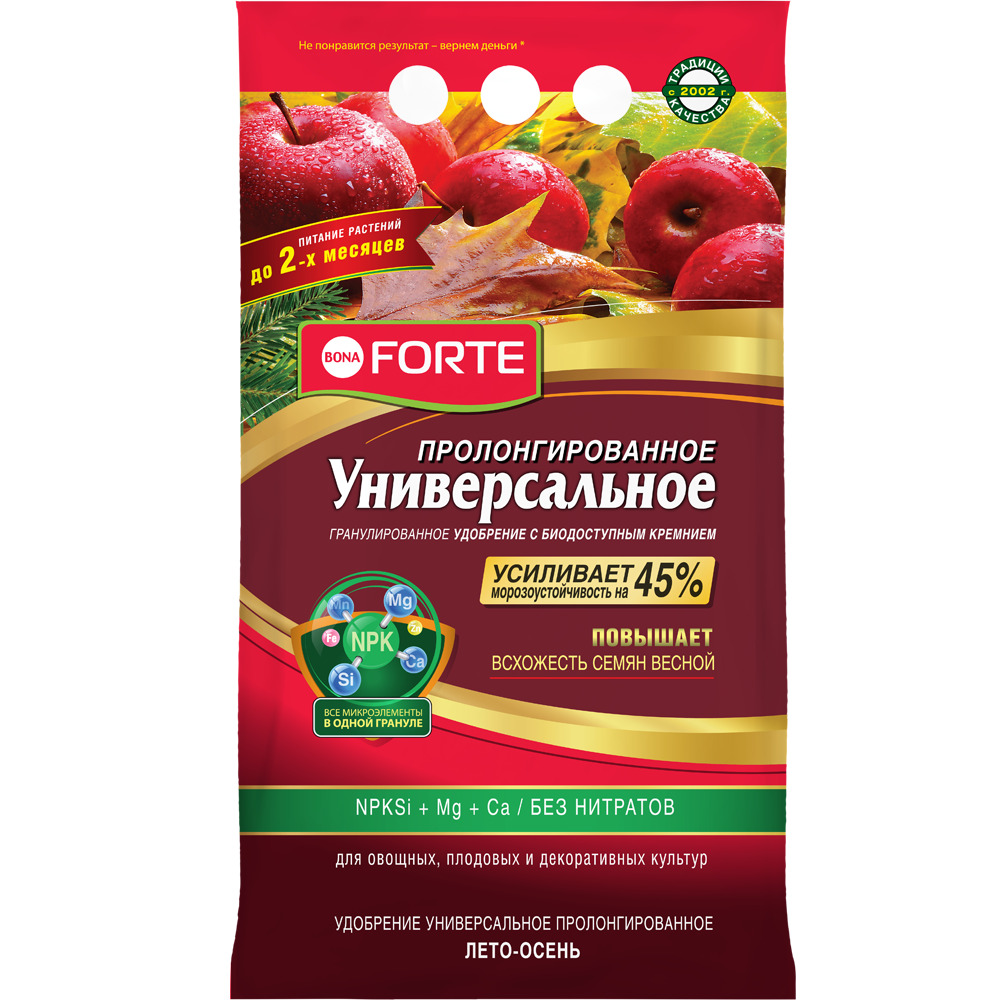 Удобрениеосеннееуниверсальное2,5кгсбиодоступнымкремниемдлясадаиогородаBonaForteБонаФорте