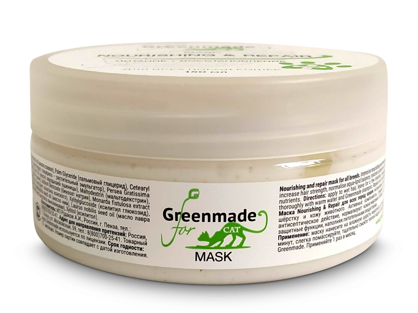 Greenmade