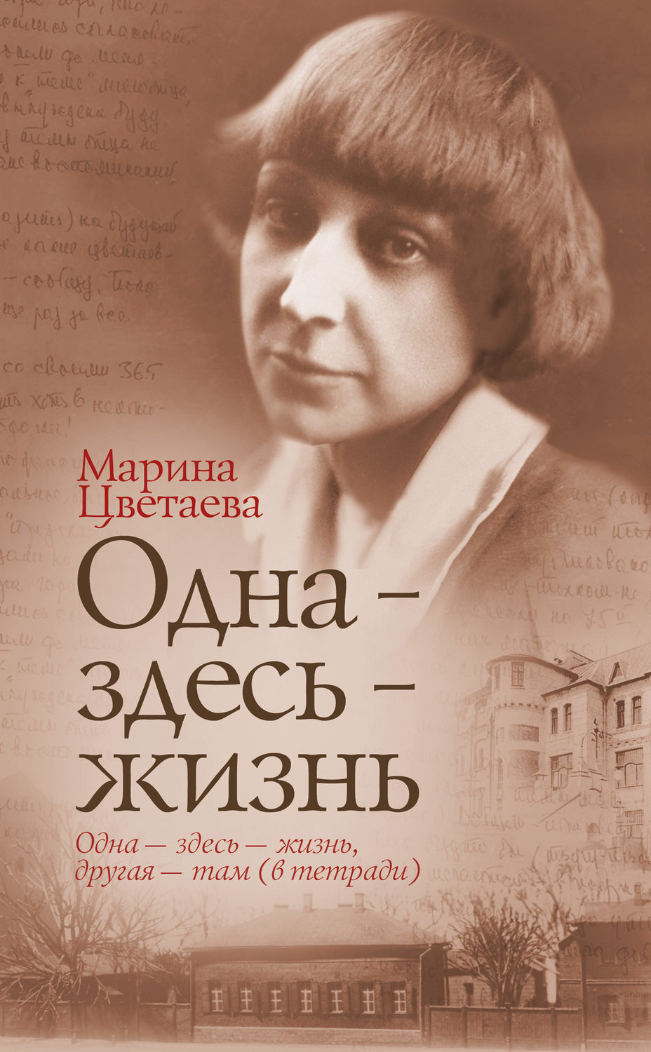 Марина Ивановна Цветаева книги