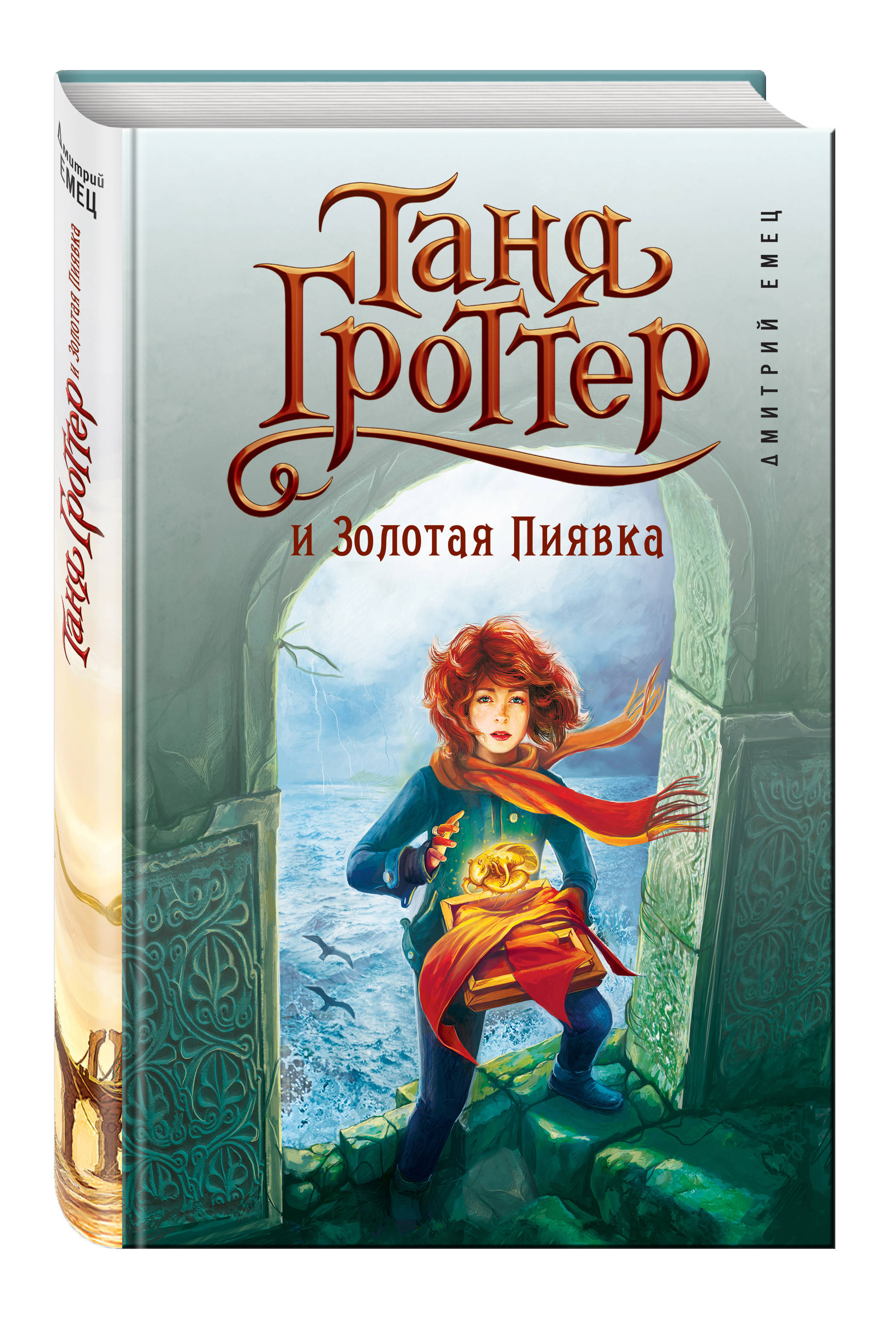 Книга таня