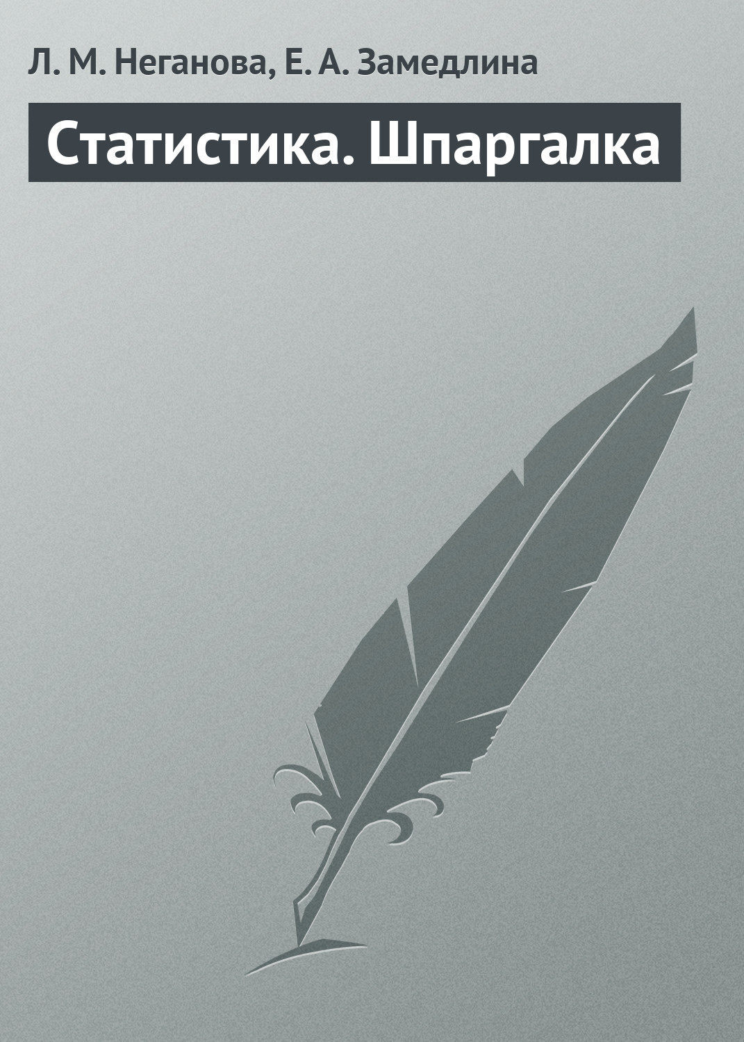 Шпаргалка: Шпаргалка по Философии 27