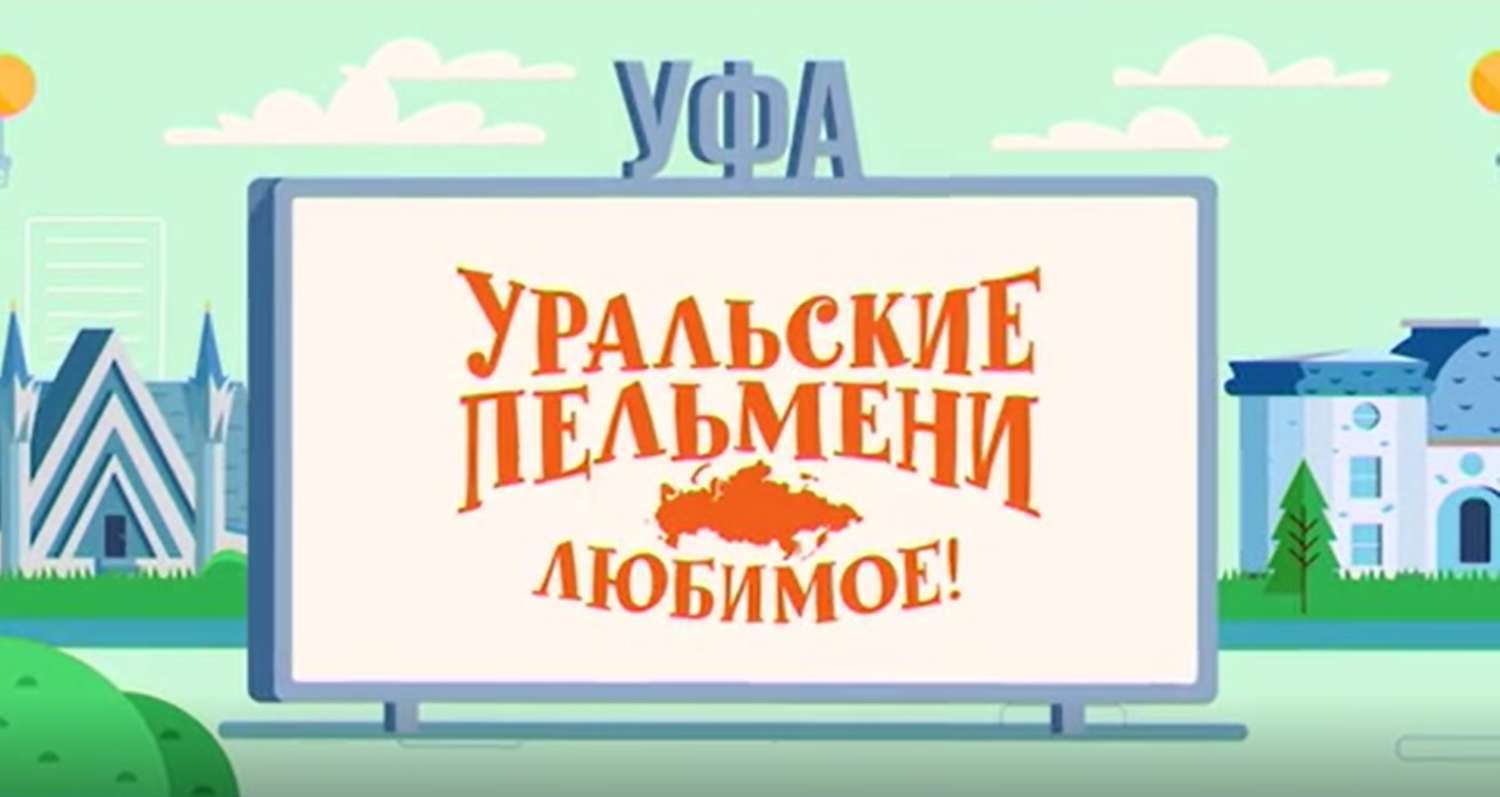 Уральские пельмени продажа картин