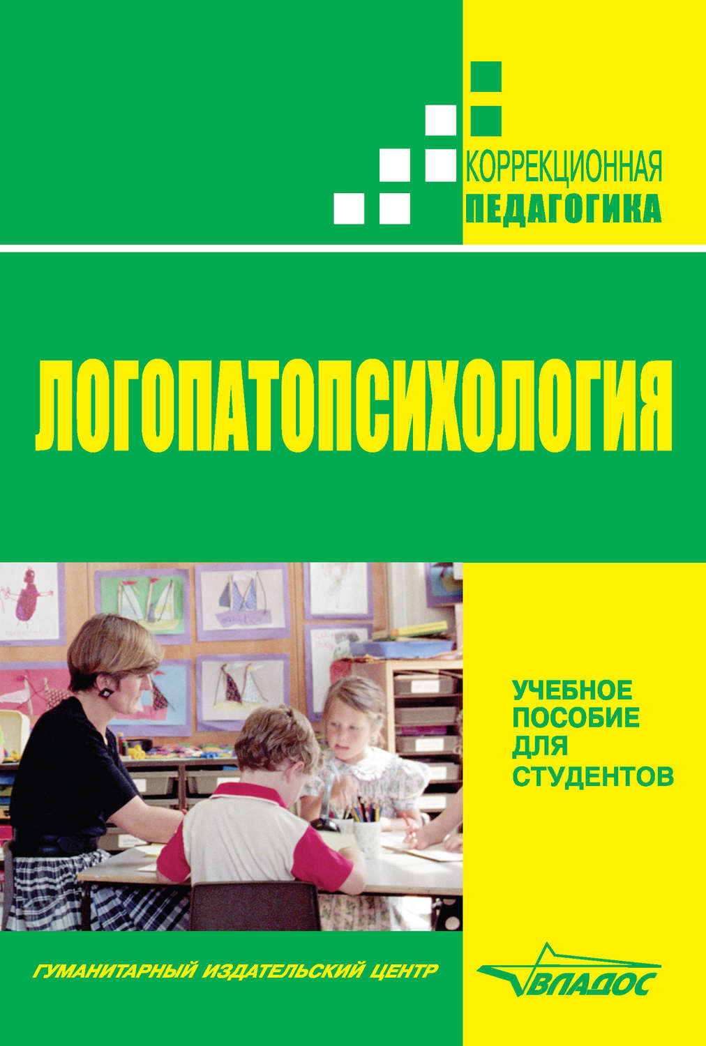 Р и лалаева л г парамонова с н шаховская логопедия в таблицах и схемах