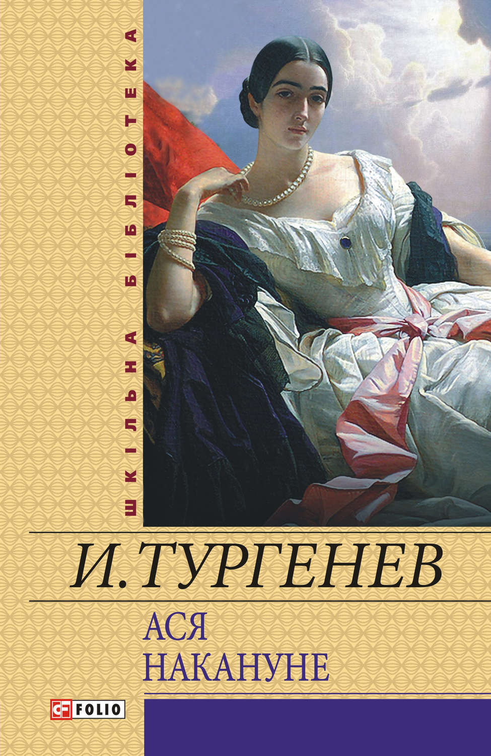 О такой творческой судьбе, как у великого русского писателя Ивана Сергеевич...