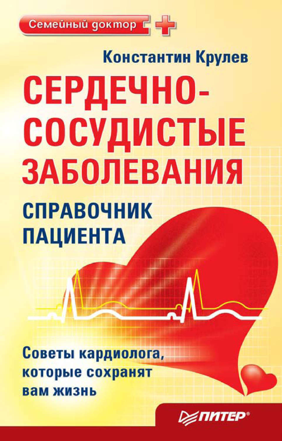 Национальный проект сердечно сосудистые заболевания