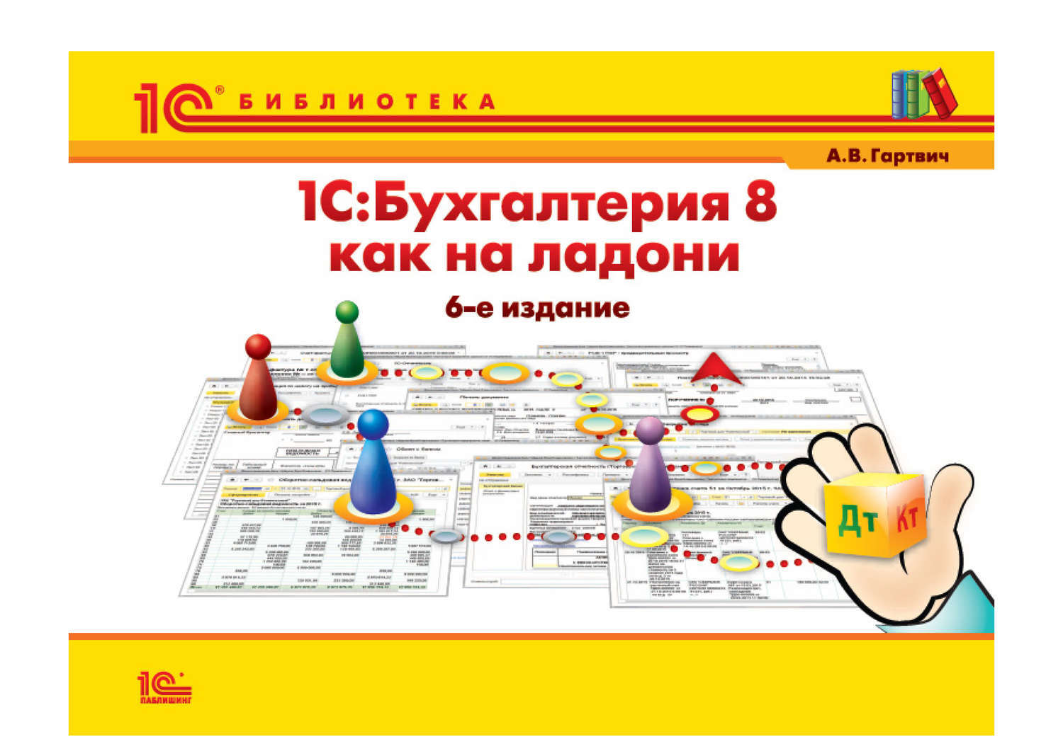 Картинка бухгалтерия для 1с