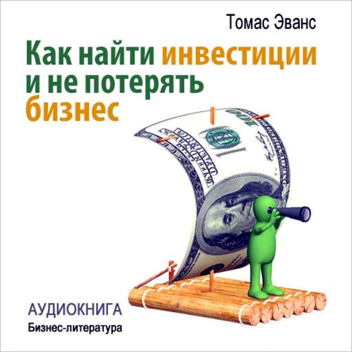 Томас Бай Интернет Магазин