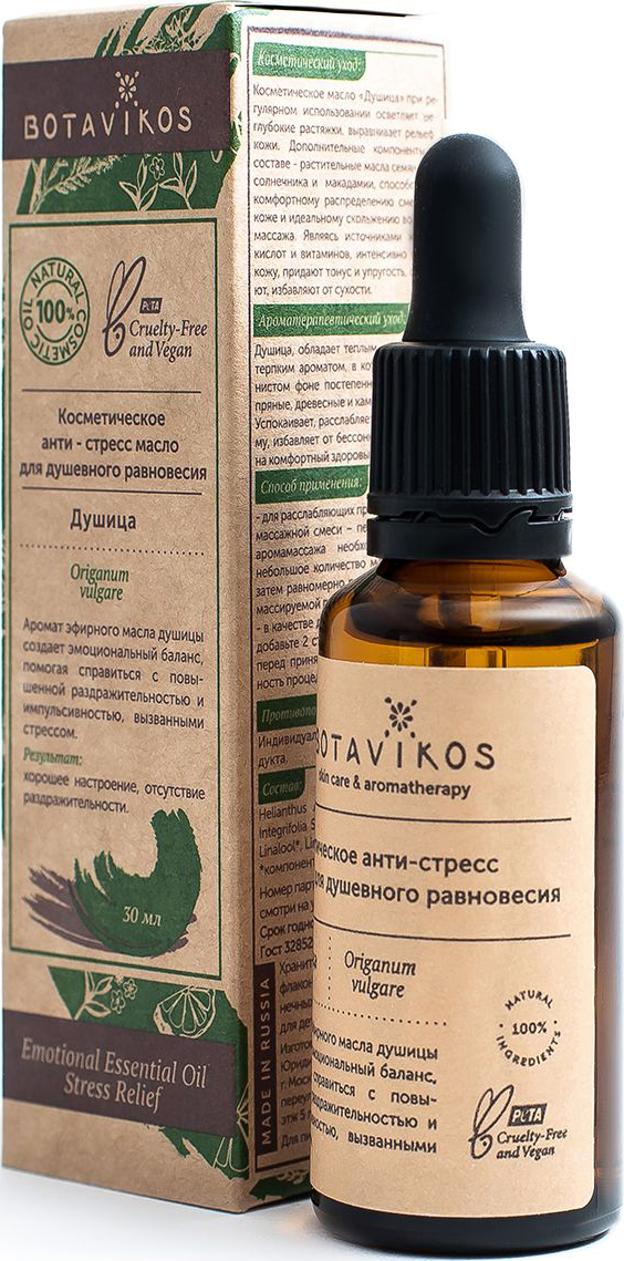 камфорное масло для лица отзывы. камфорное масло для лица отзывы. ароматика эфирное масло вербена. камфорное масло для лица от морщин. Ectoin в косметике.