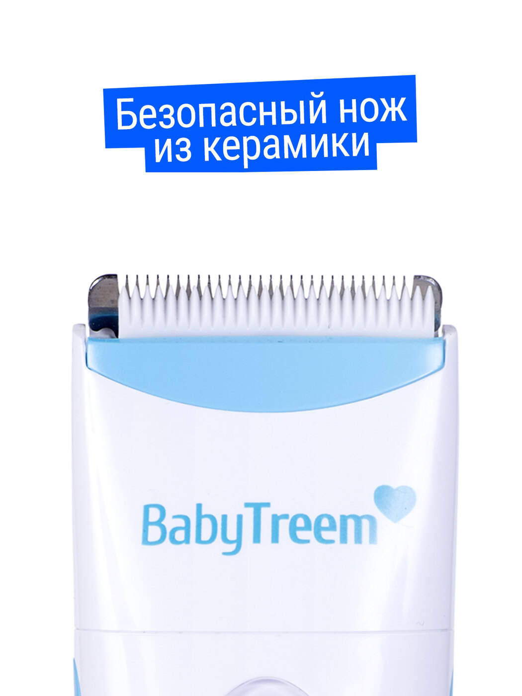 Машинка для стрижки волос бесшумная для детей babytreem