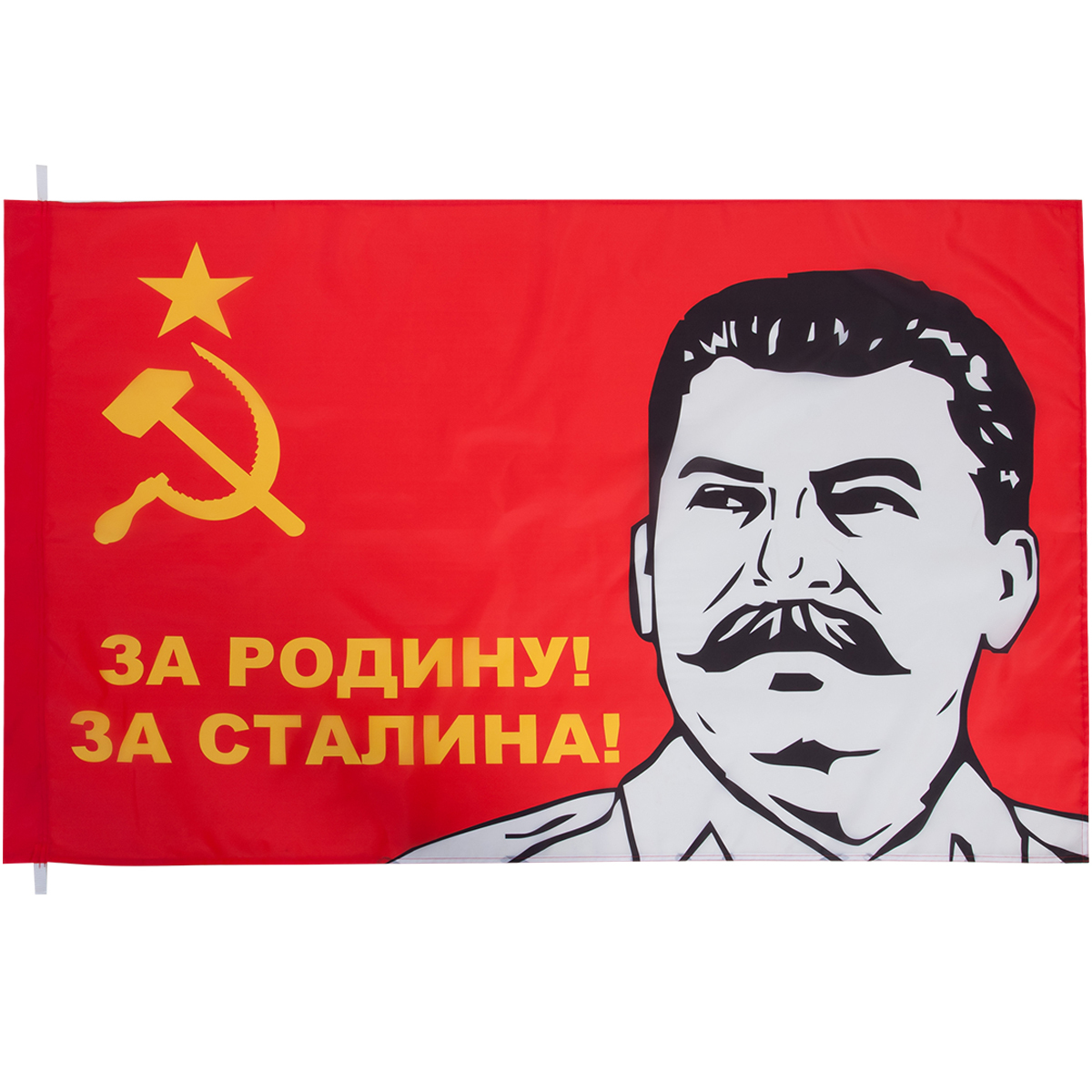 Картинки за родину за сталина