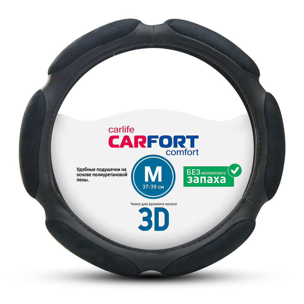 Оплетка на руль CARFORT 3D, кожа и алькантара, черный цвет, размер M (37-39см)