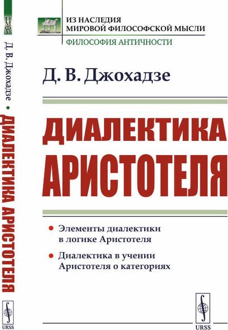 диалектика