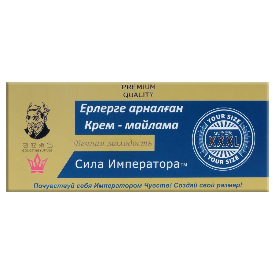 Купить Секрет Императора Цена Через Интернет Магазин