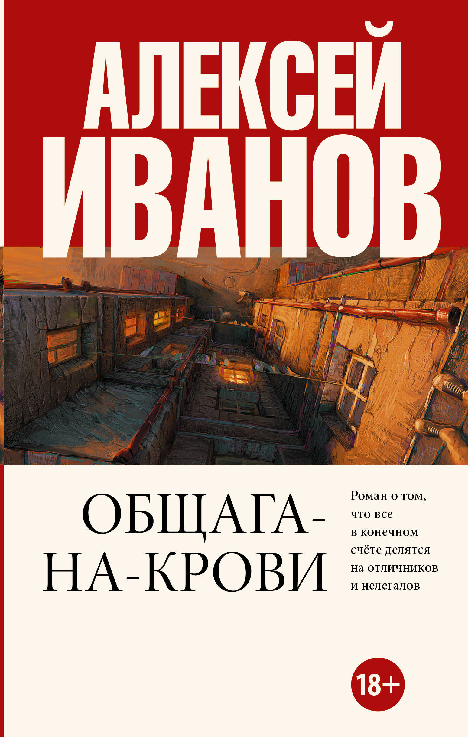 Книги Крови Книга Купить